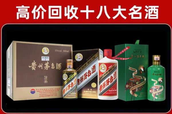 龙泉驿区回收纪念茅台酒